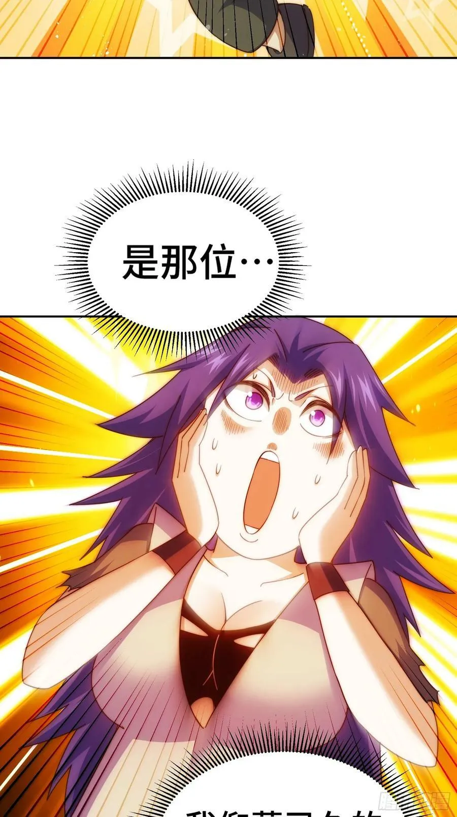 第208话 放开暗影岛 第42页