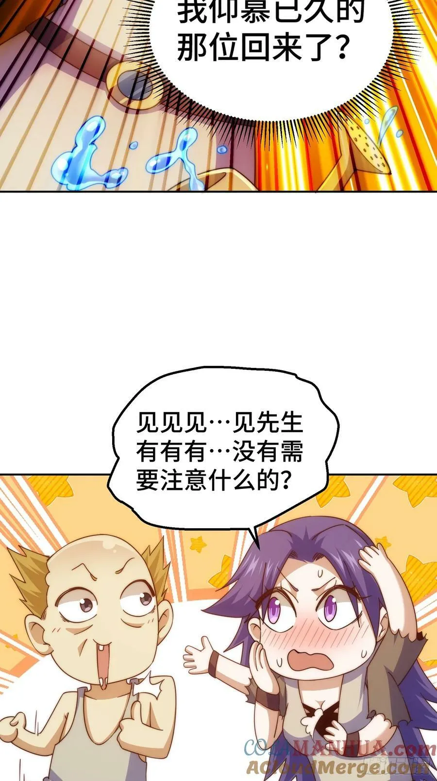 第208话 放开暗影岛 第43页
