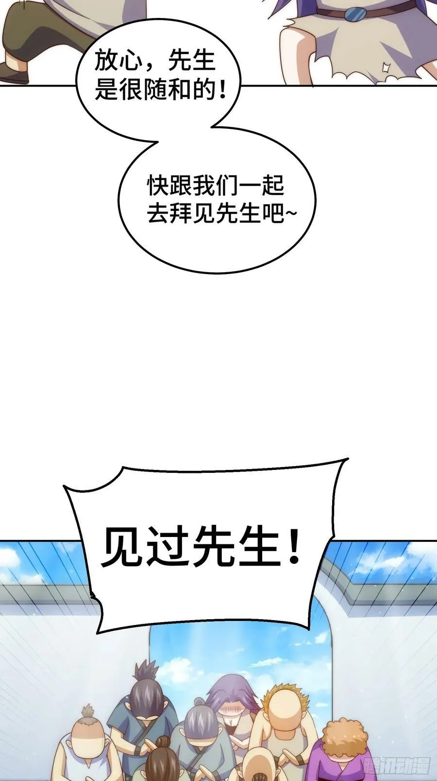 第208话 放开暗影岛 第44页