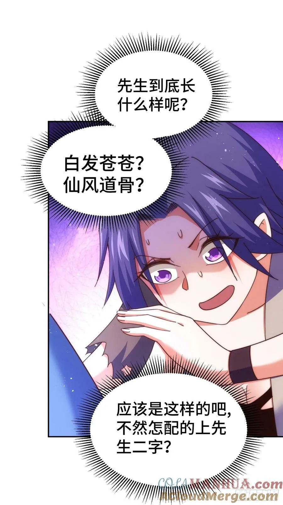 第208话 放开暗影岛 第46页