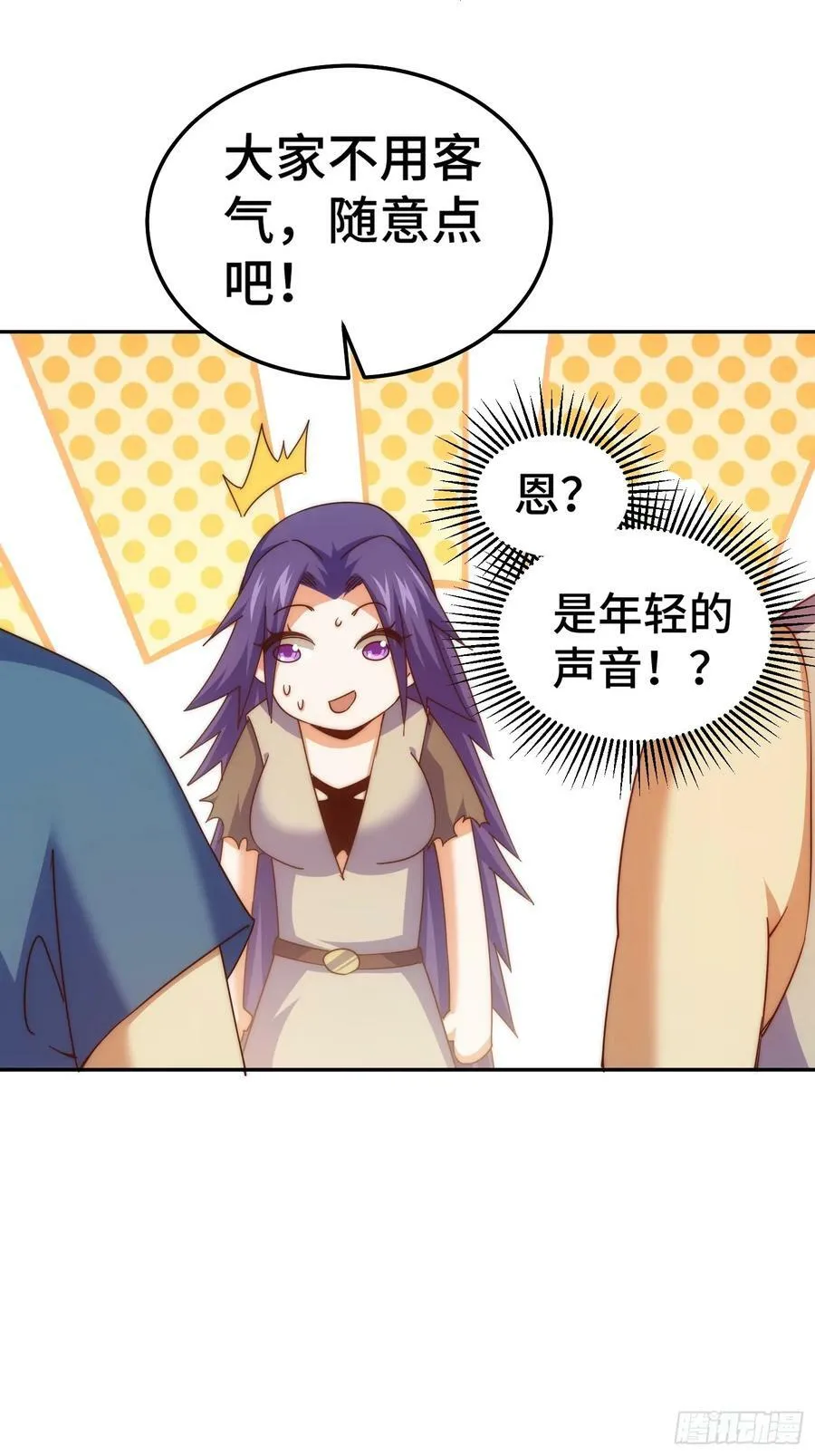 第208话 放开暗影岛 第47页