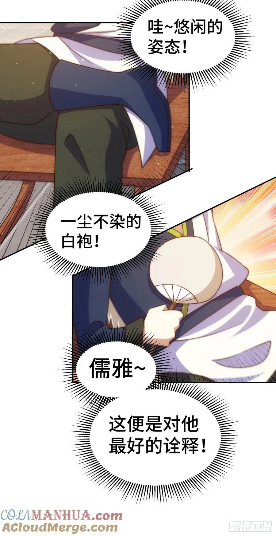第208话 放开暗影岛 第49页