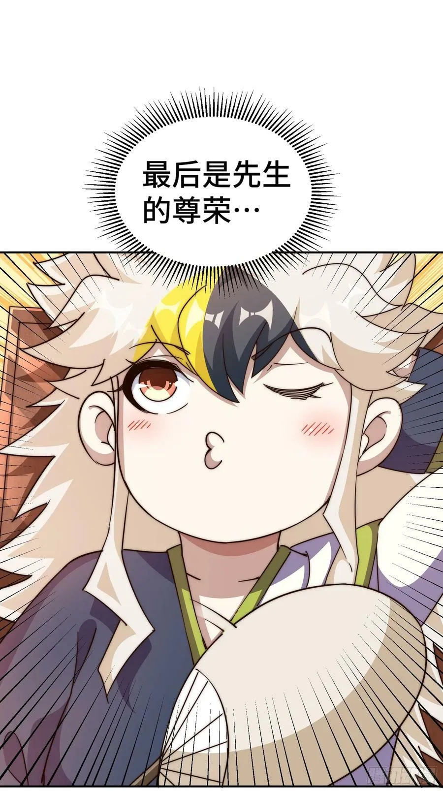 第208话 放开暗影岛 第50页