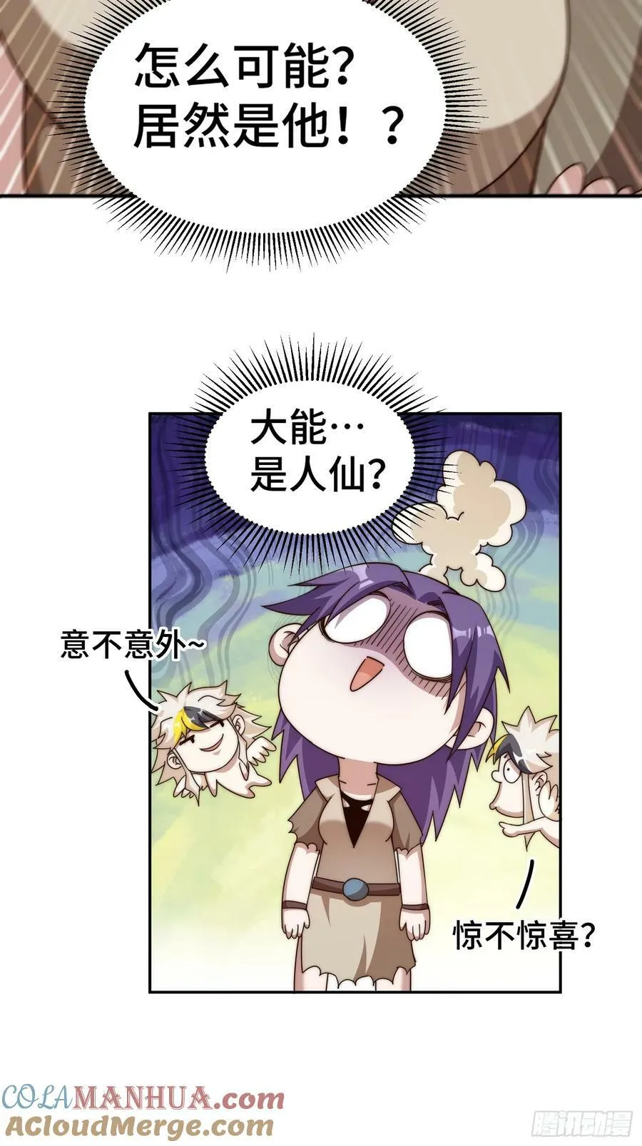 第208话 放开暗影岛 第52页