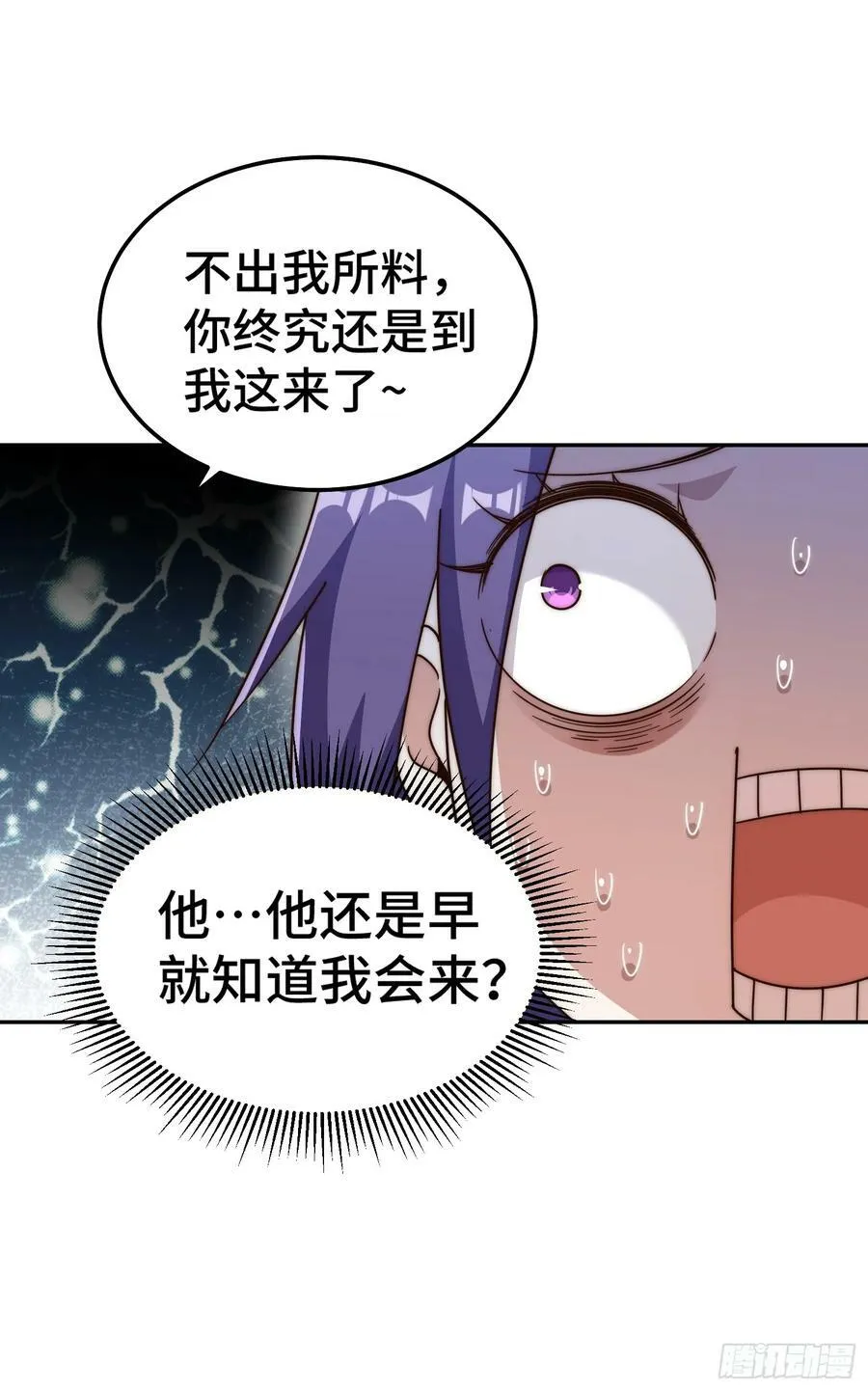 第208话 放开暗影岛 第54页