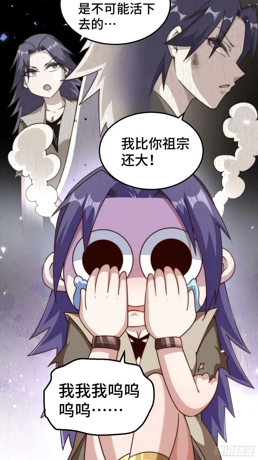 第208话 放开暗影岛 第57页