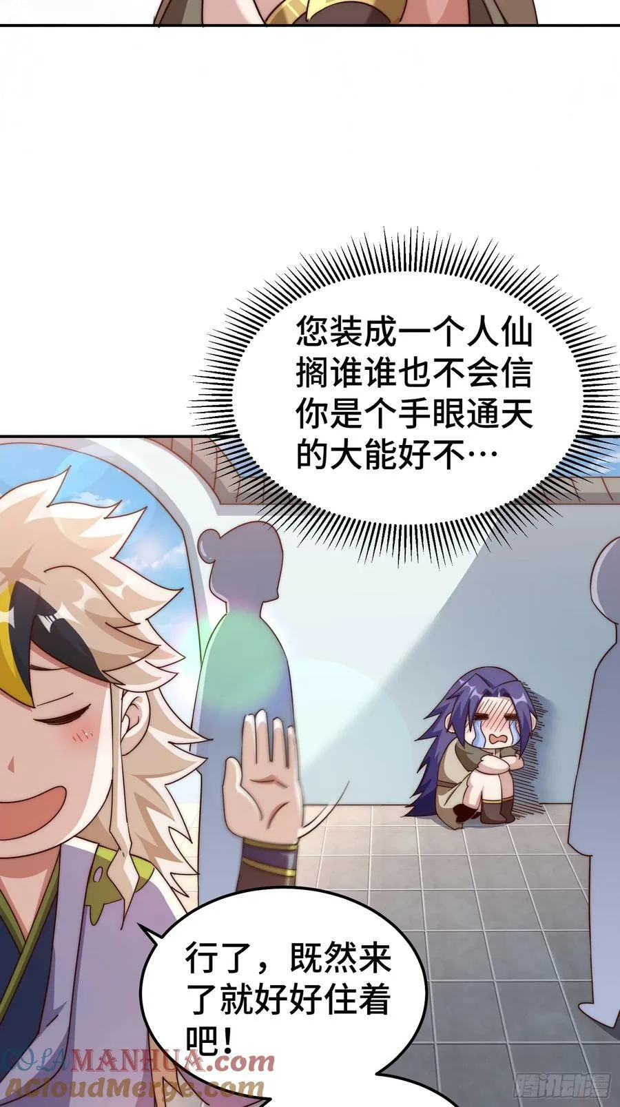 第208话 放开暗影岛 第58页