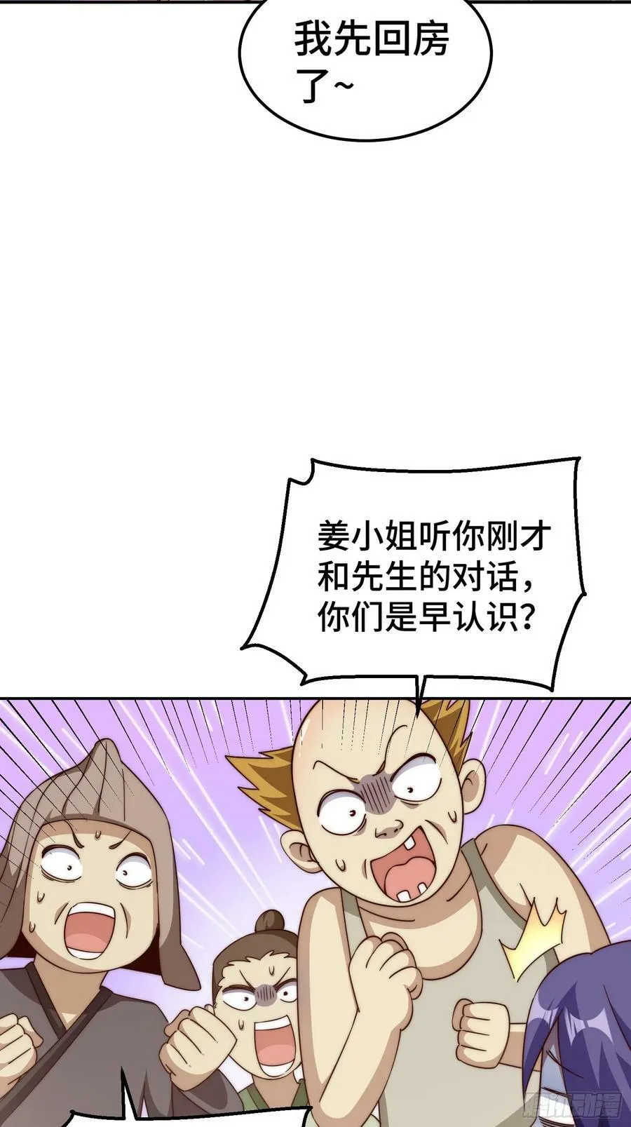 第208话 放开暗影岛 第59页