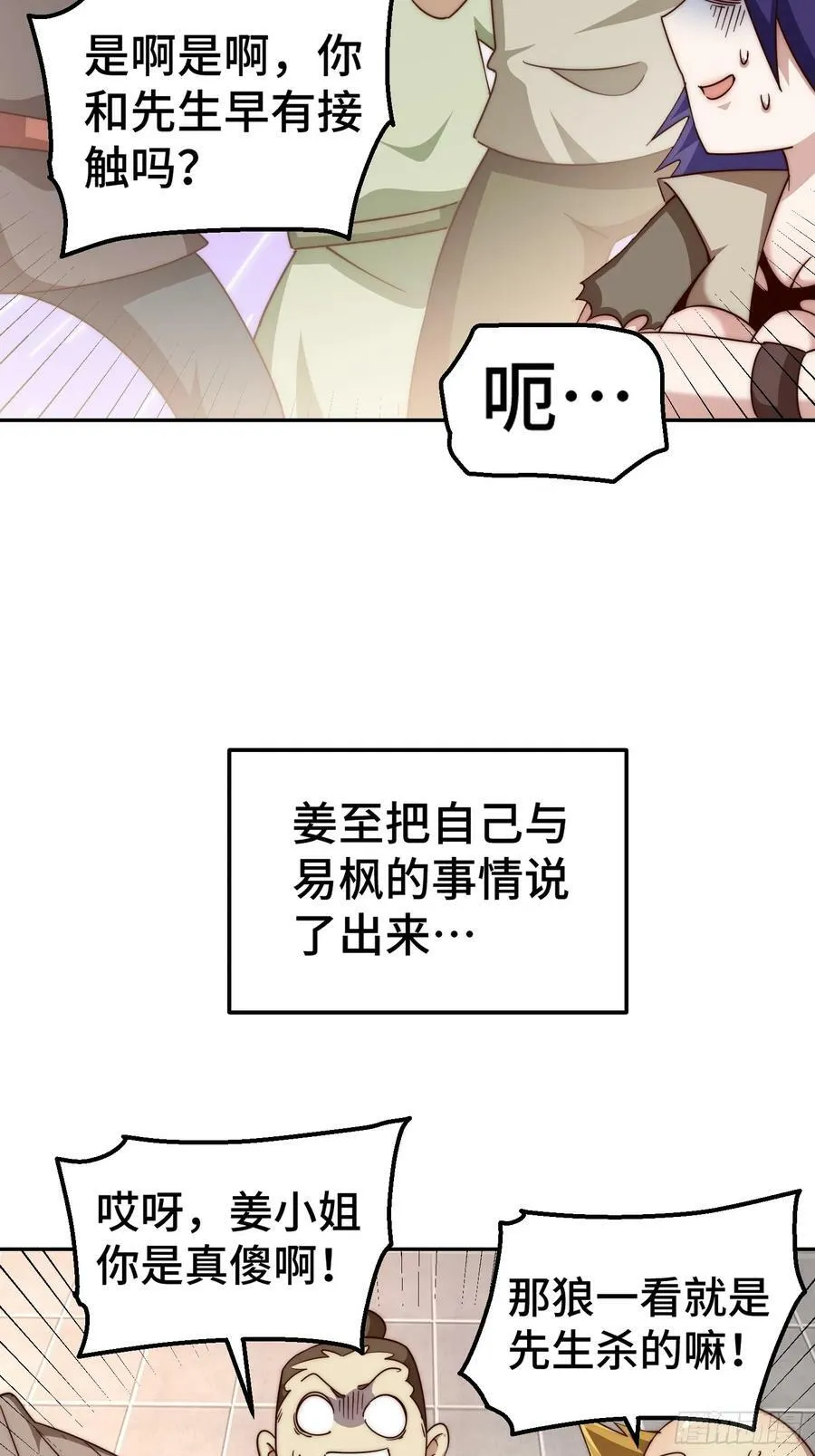 第208话 放开暗影岛 第60页
