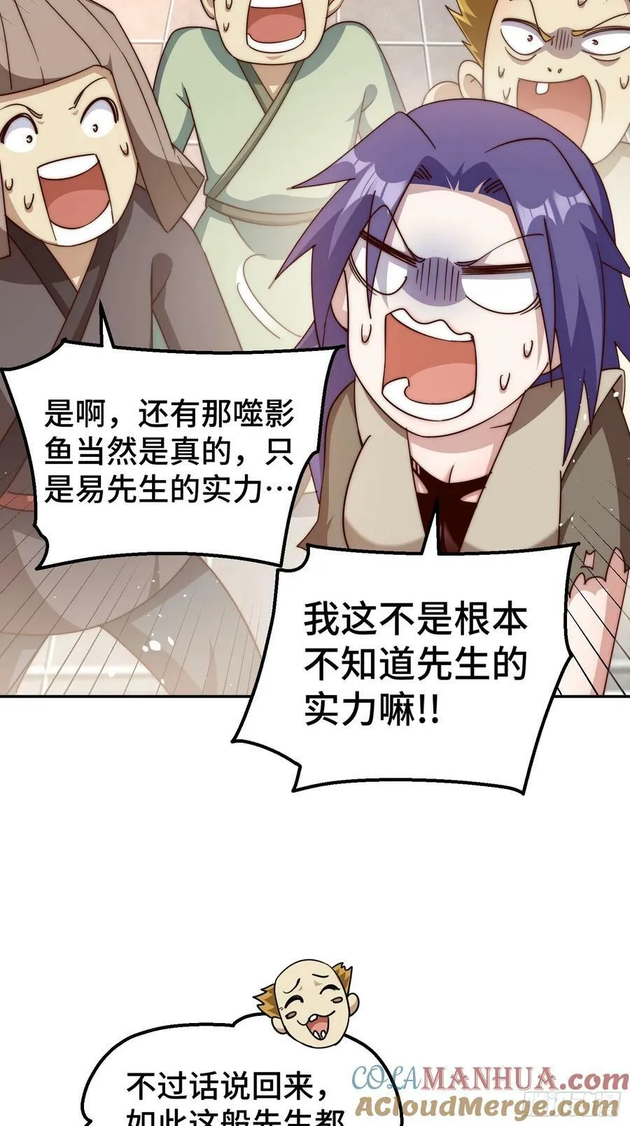 第208话 放开暗影岛 第61页