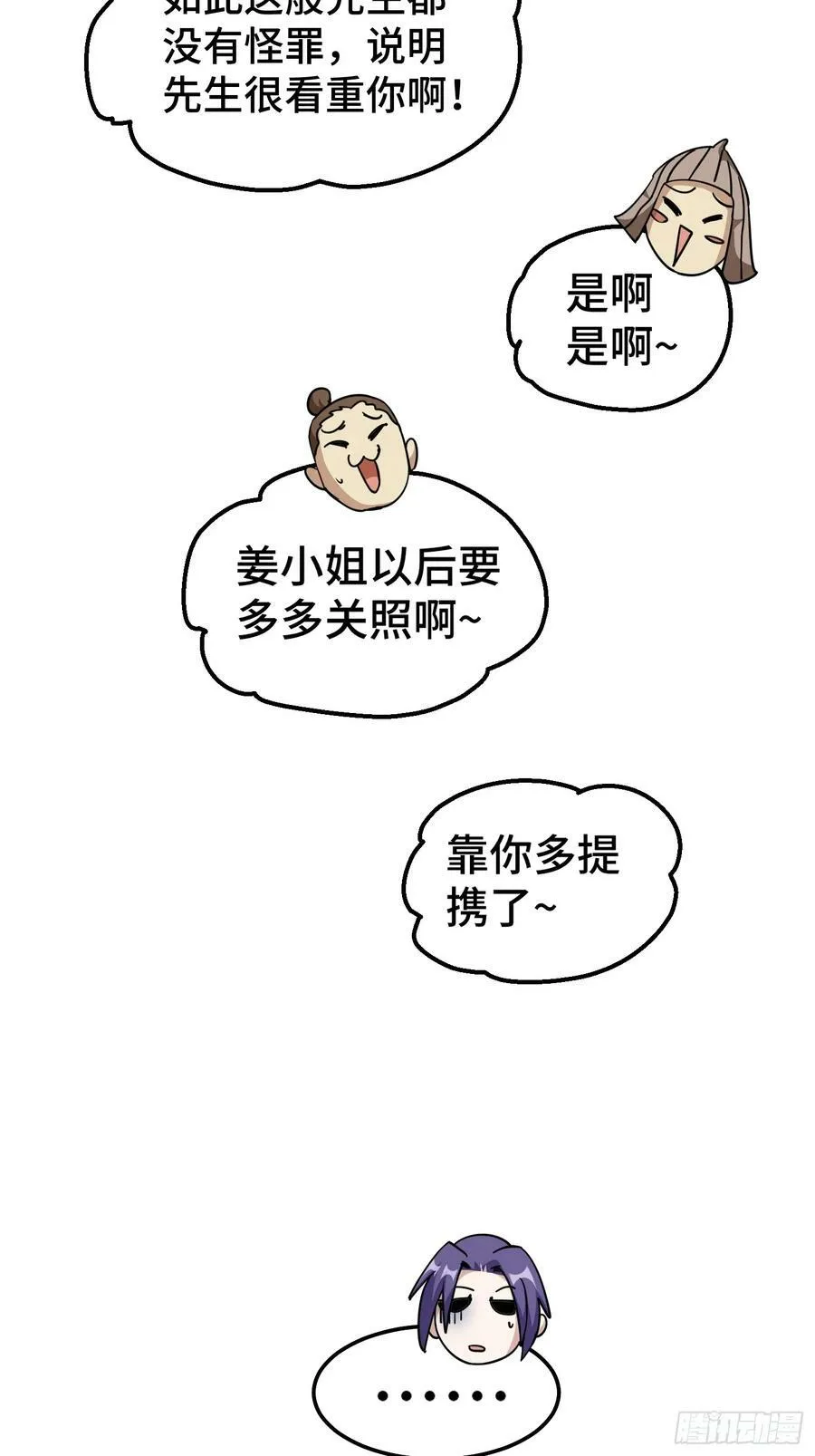 第208话 放开暗影岛 第62页