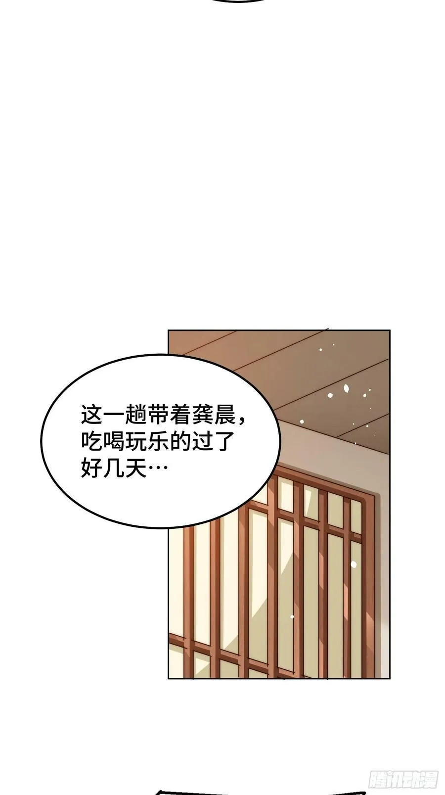 第208话 放开暗影岛 第63页
