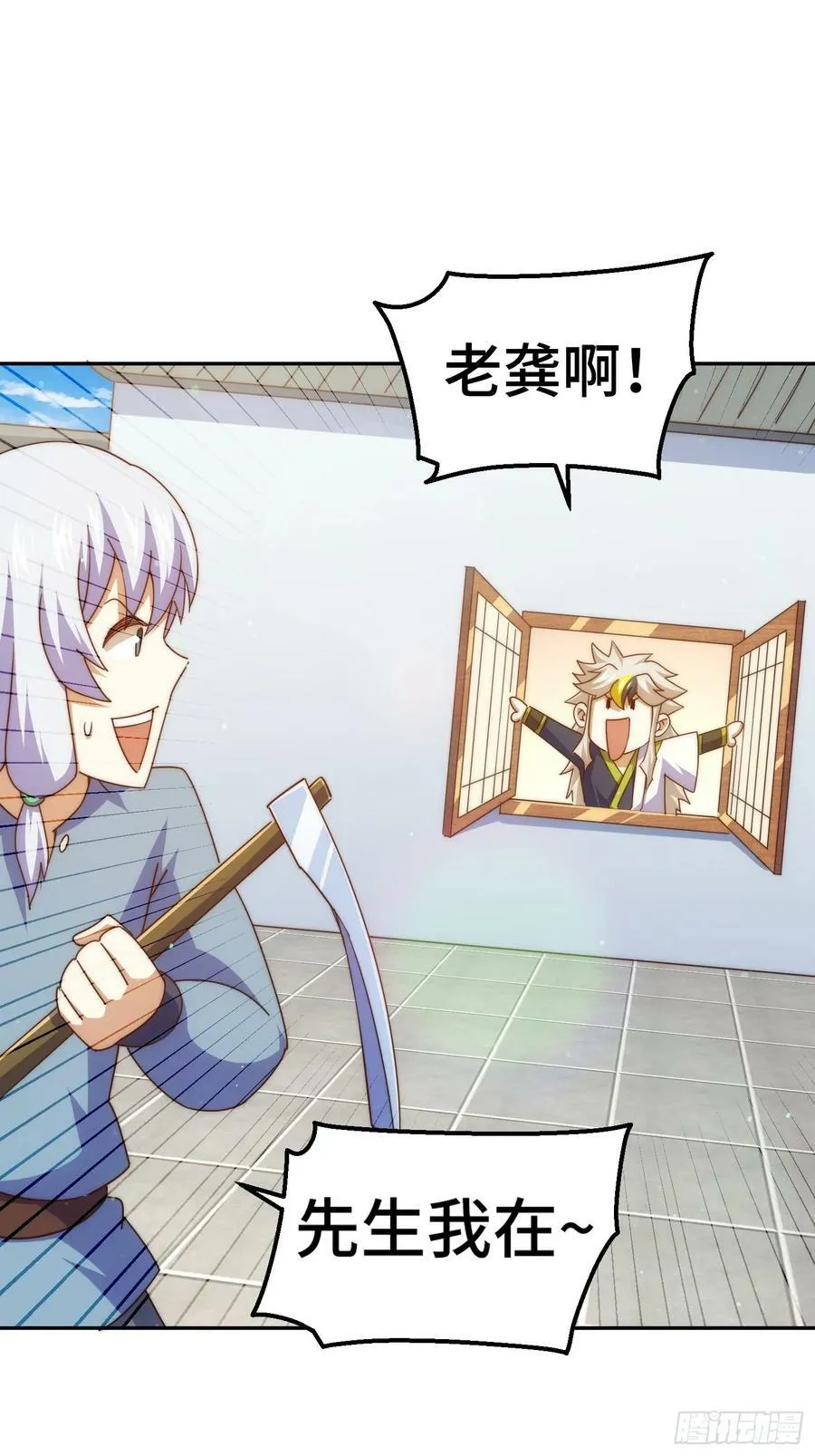 第208话 放开暗影岛 第65页