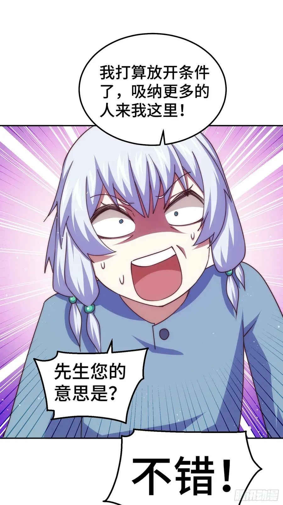 第208话 放开暗影岛 第66页