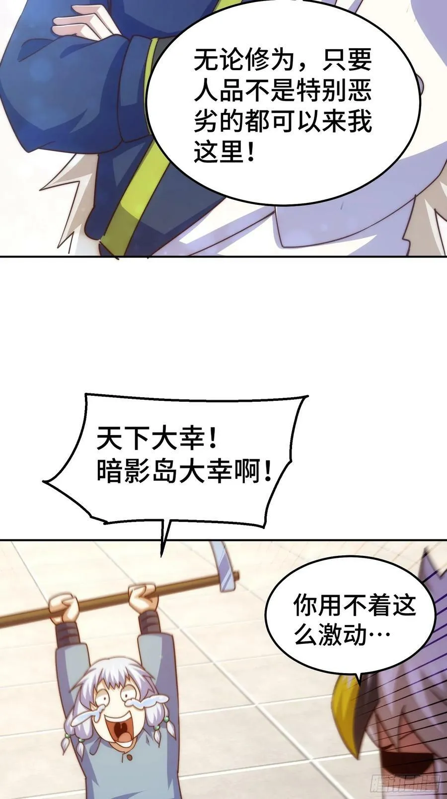 第208话 放开暗影岛 第68页