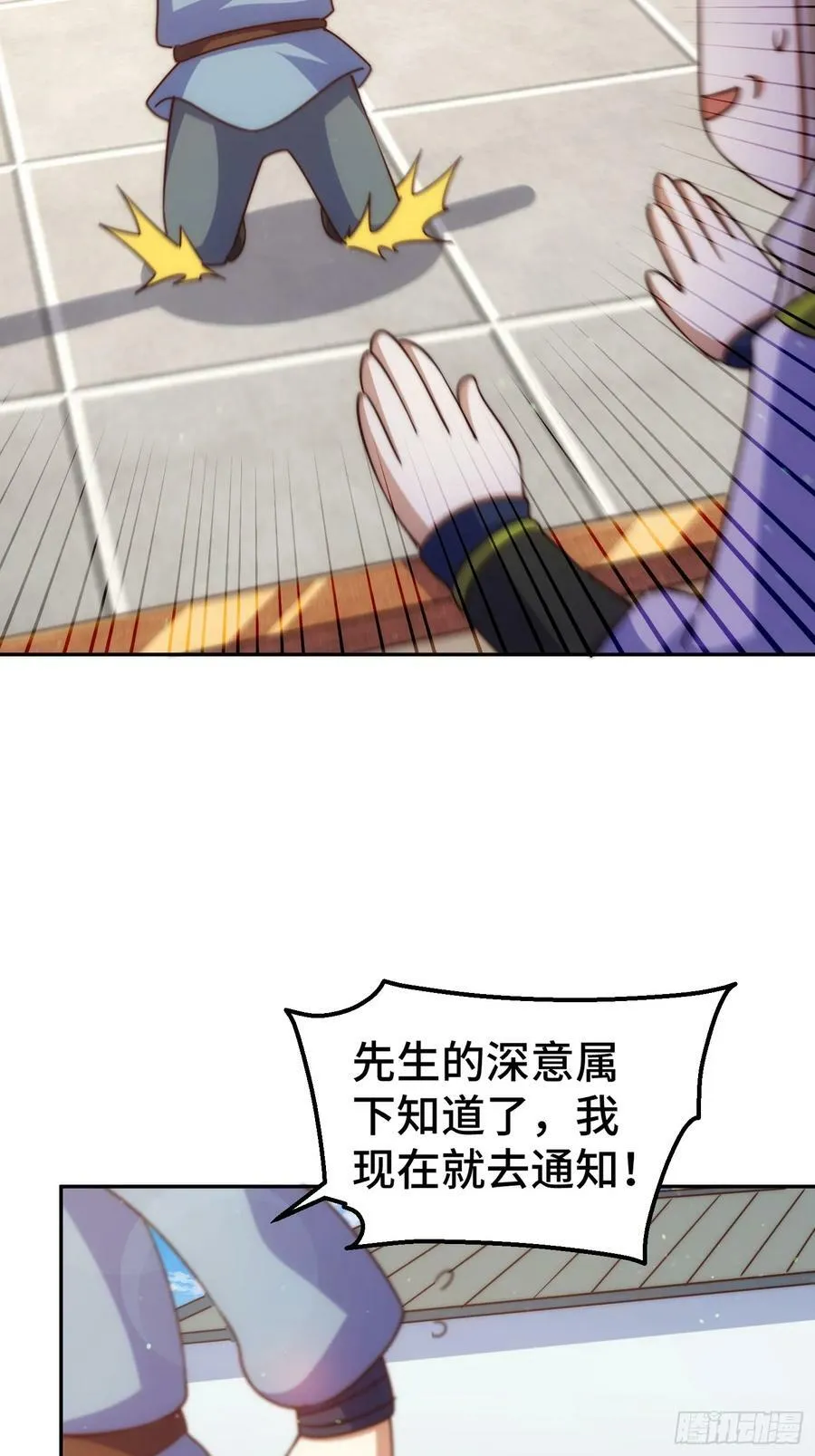 第208话 放开暗影岛 第69页