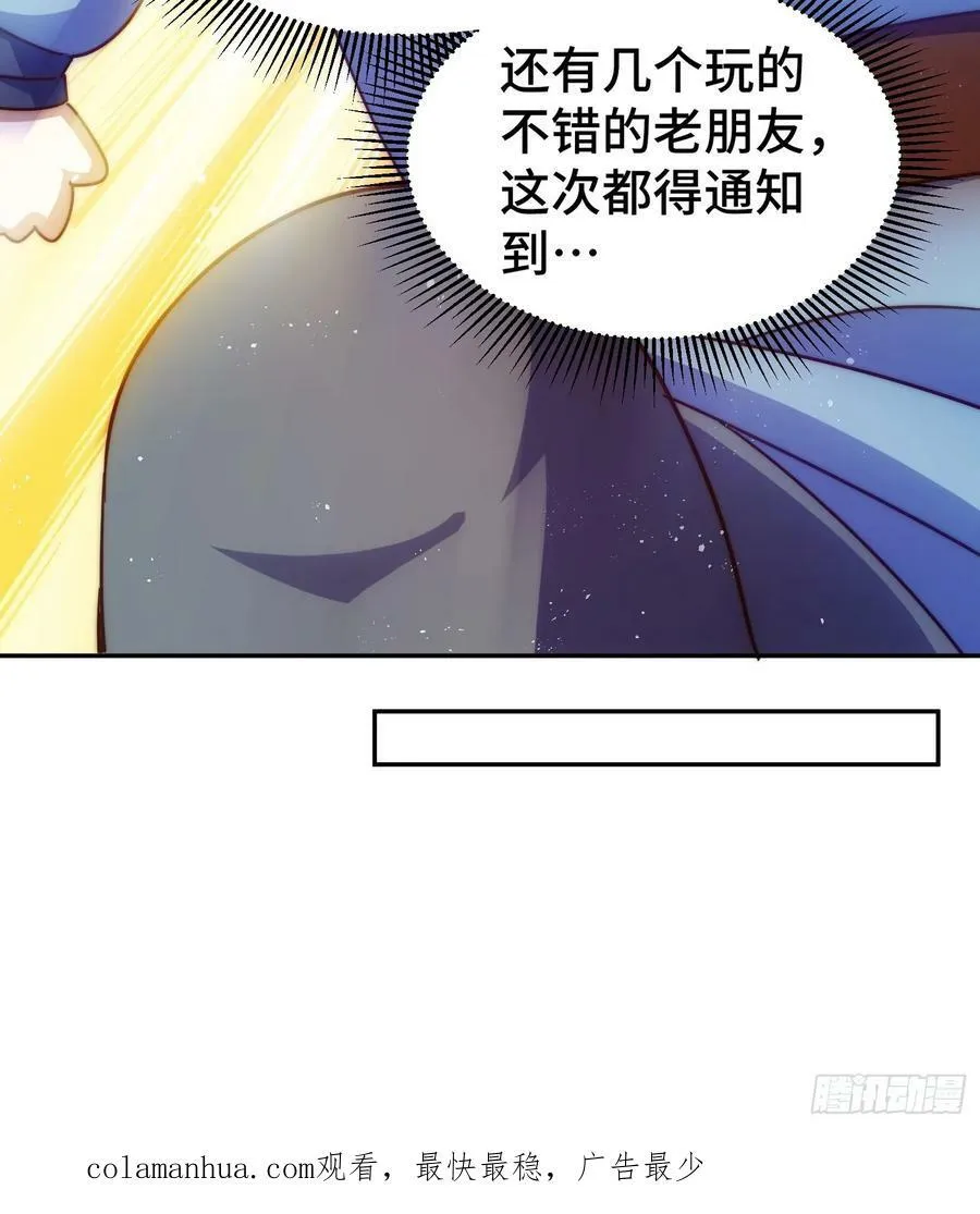 第208话 放开暗影岛 第72页