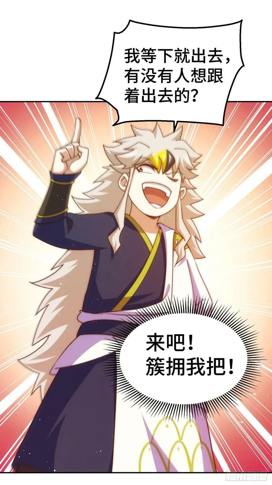 第209话 易枫买房 第5页
