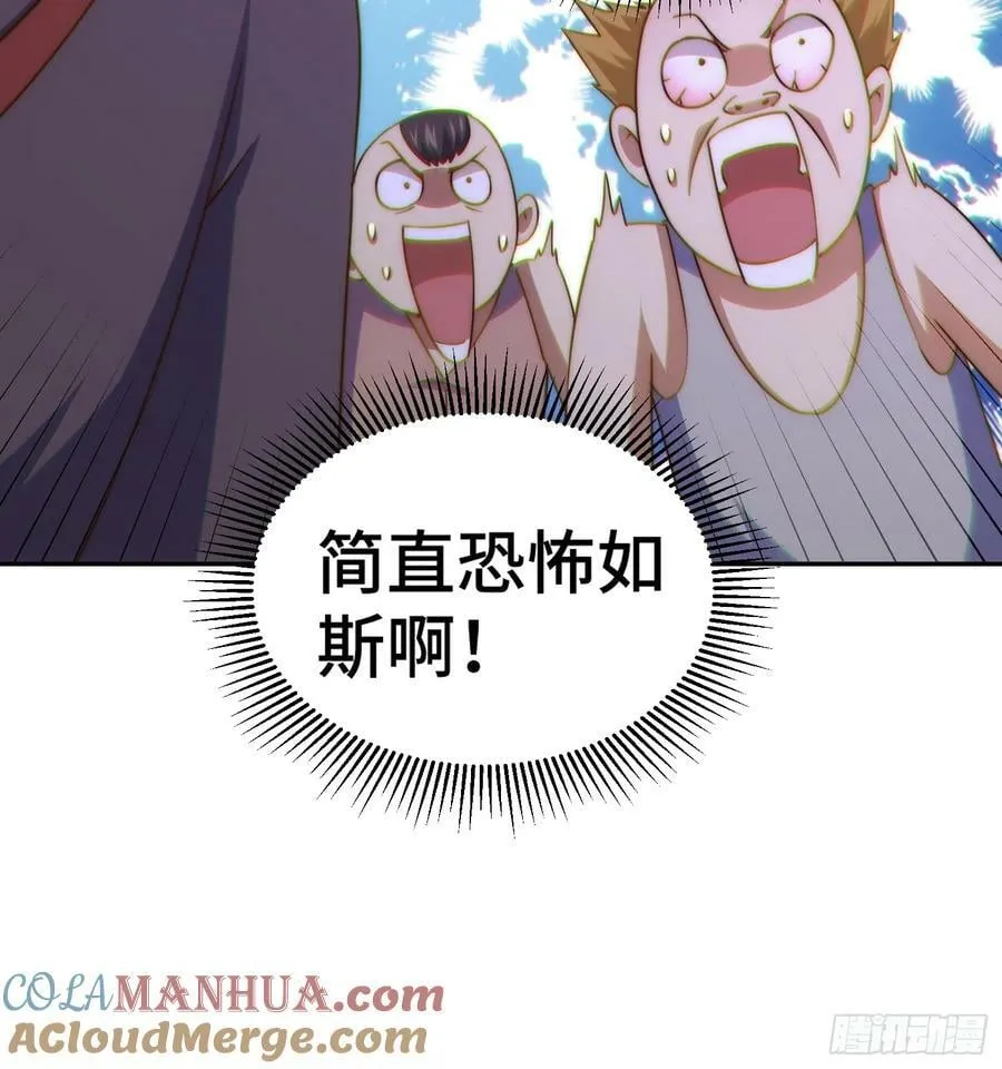 第209话 易枫买房 第10页