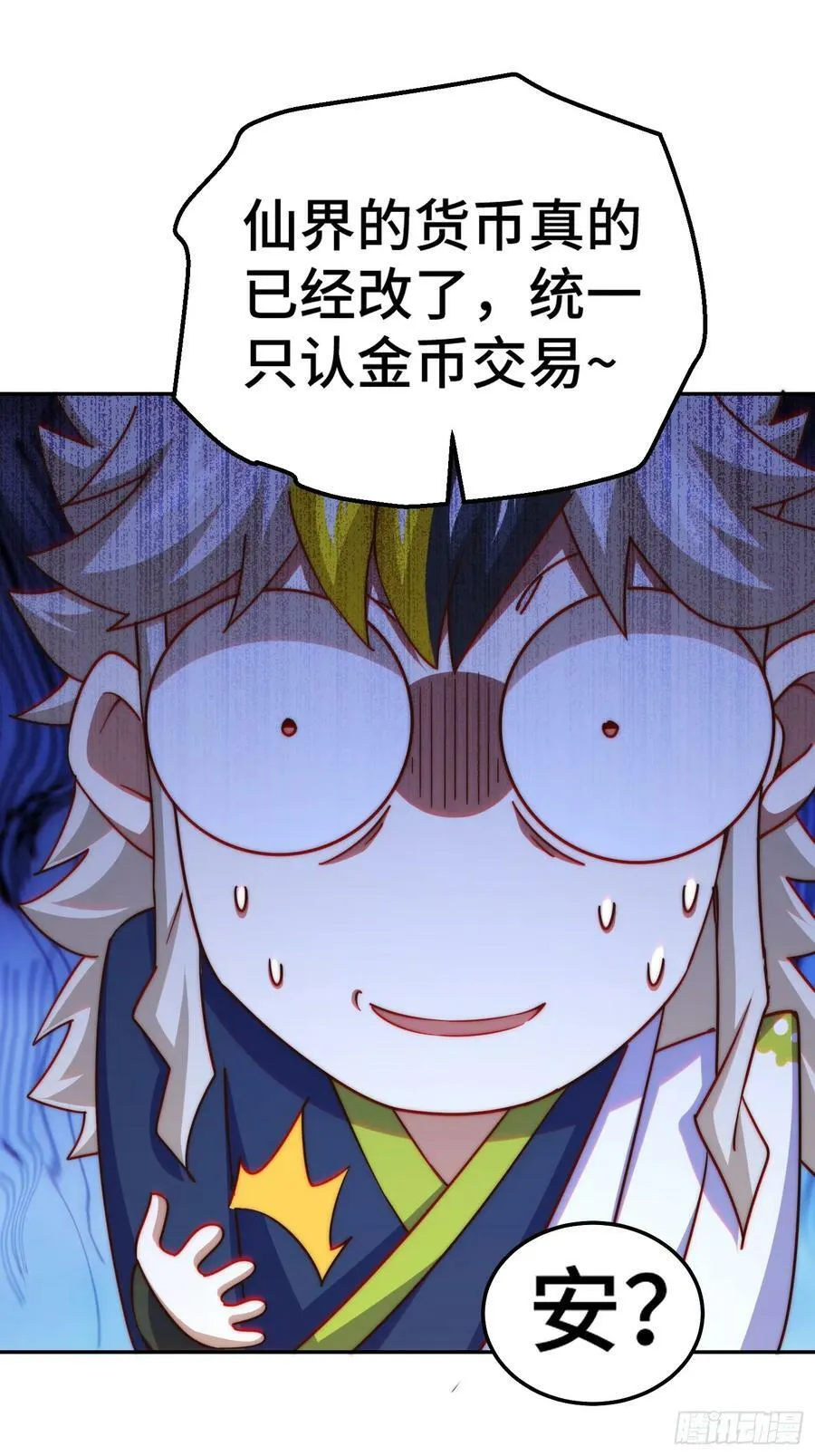 第209话 易枫买房 第21页
