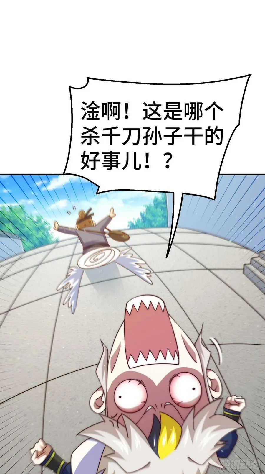 第209话 易枫买房 第23页