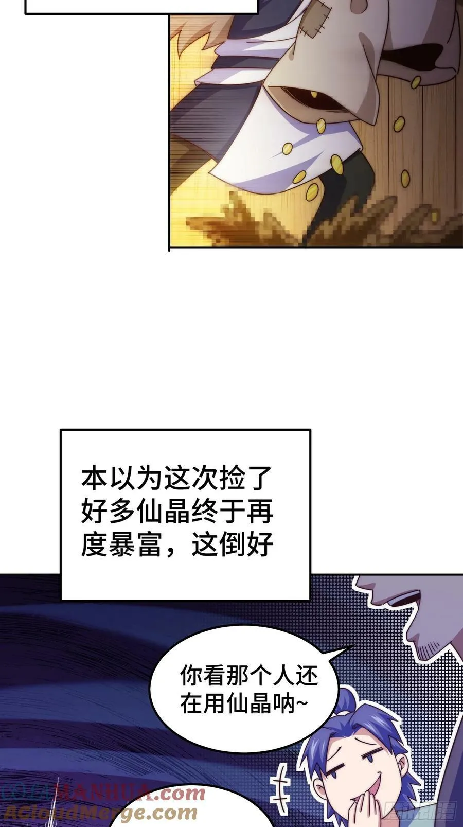 第209话 易枫买房 第25页