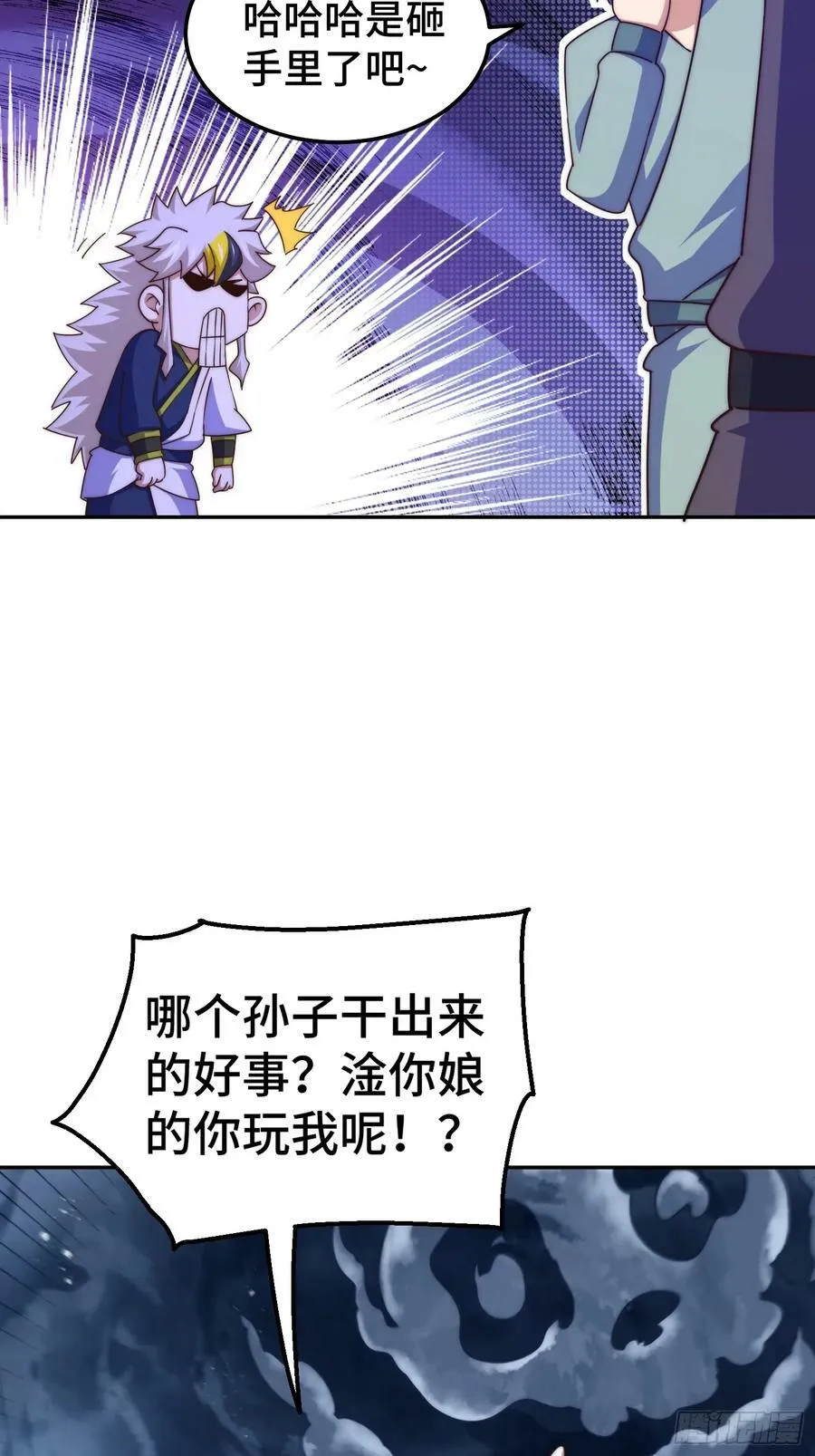第209话 易枫买房 第26页