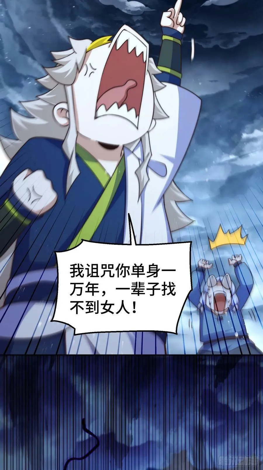第209话 易枫买房 第27页