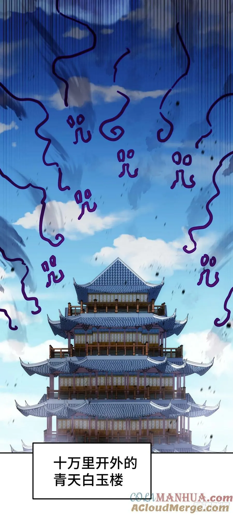 第209话 易枫买房 第28页
