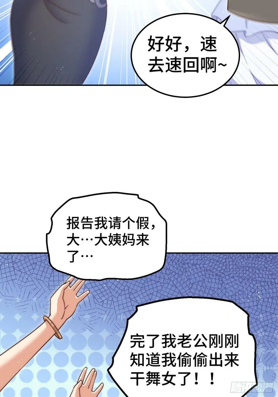 第209话 易枫买房 第30页