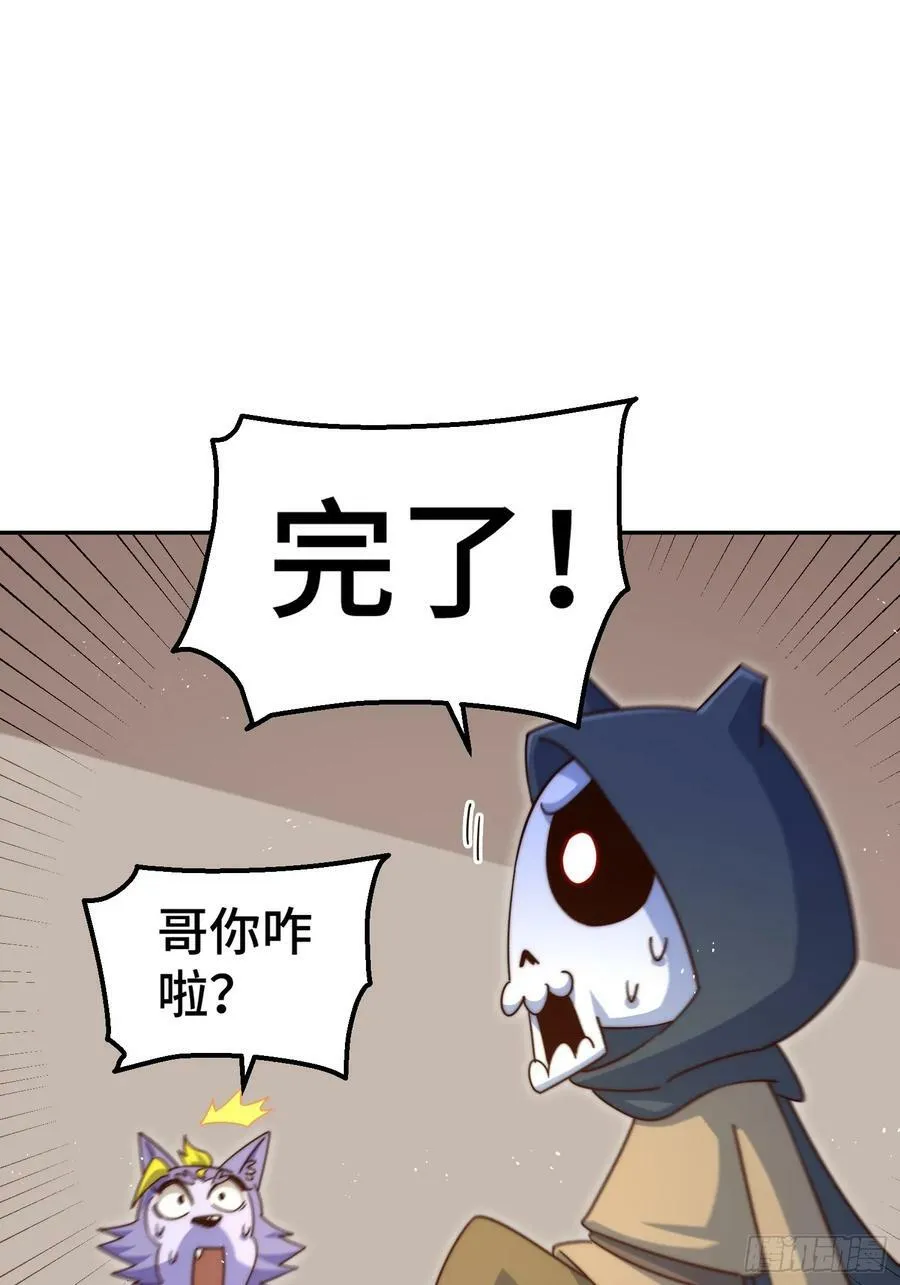 第209话 易枫买房 第35页