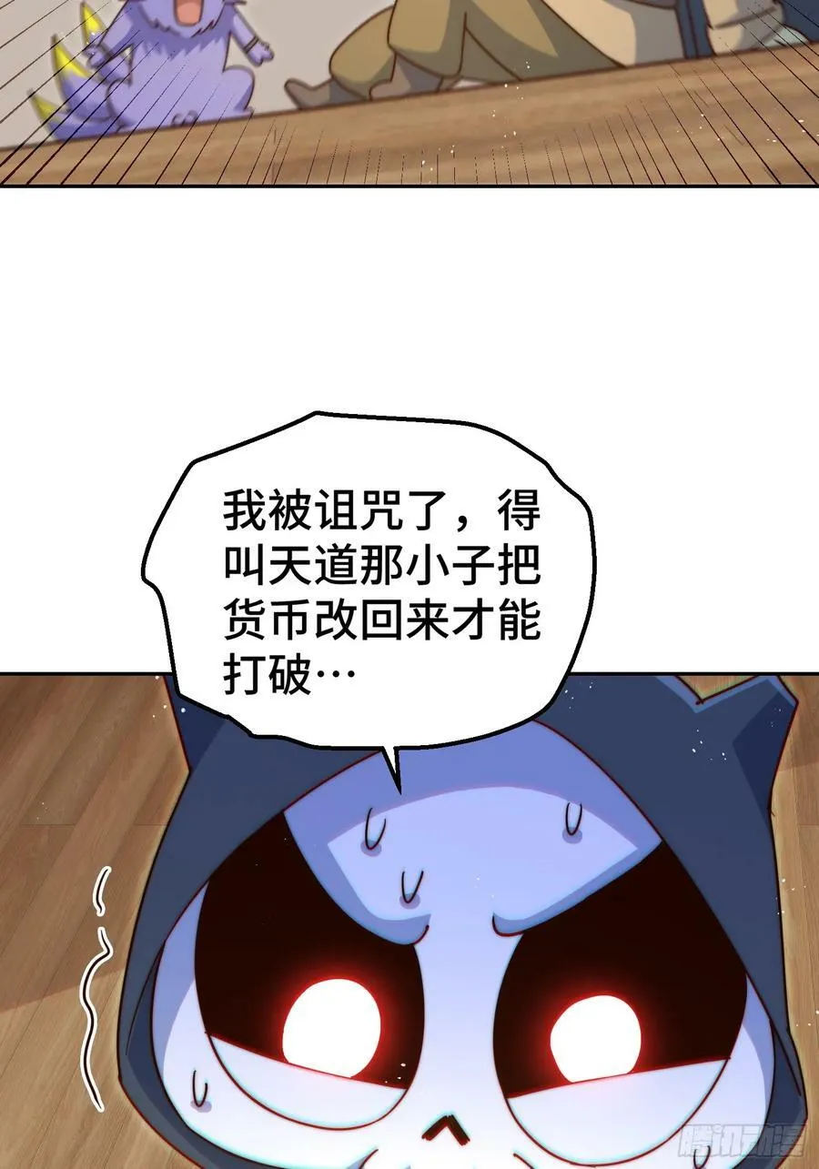 第209话 易枫买房 第36页