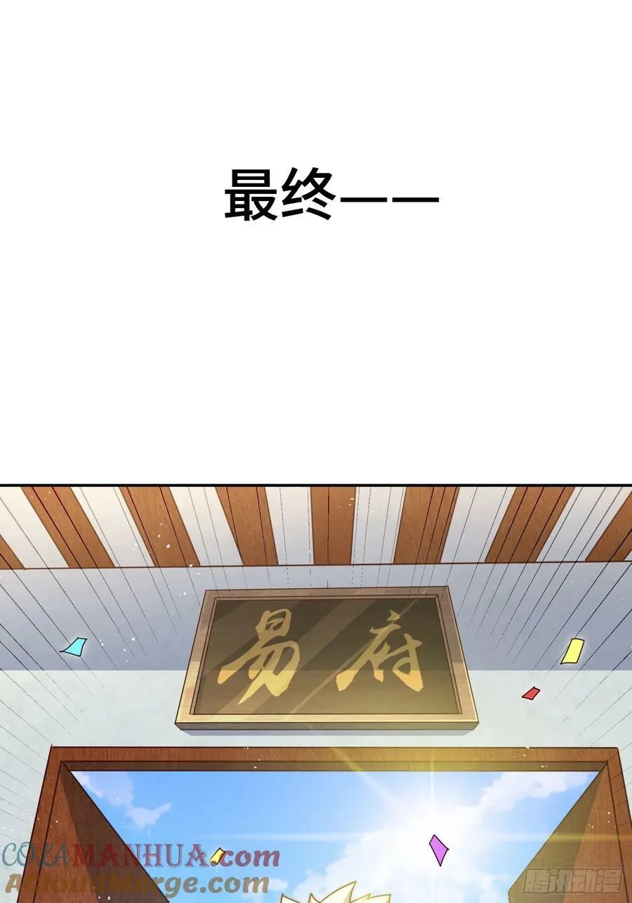 第209话 易枫买房 第40页