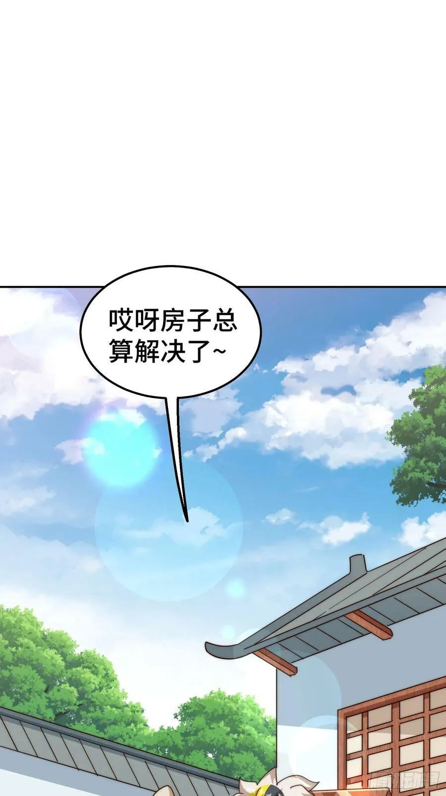 第209话 易枫买房 第42页