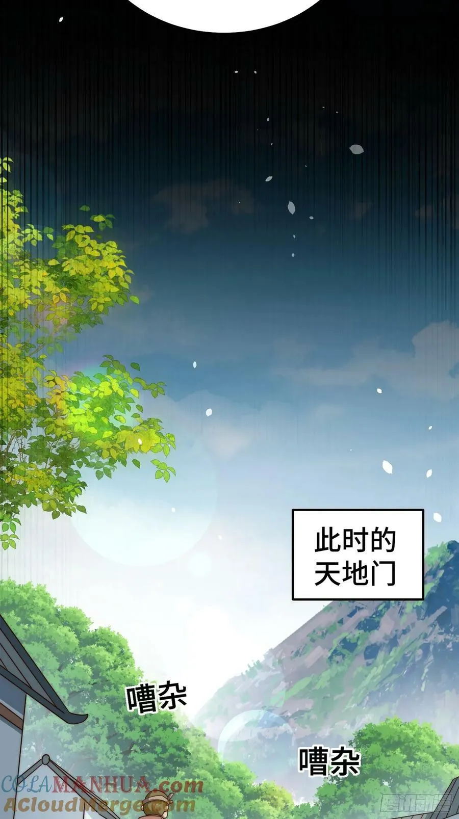 第209话 易枫买房 第49页