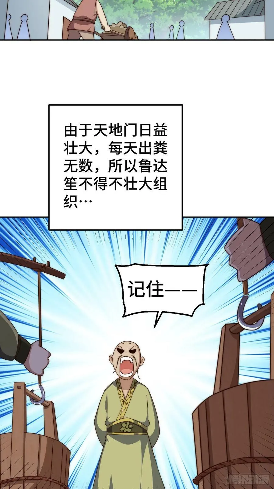 第209话 易枫买房 第50页