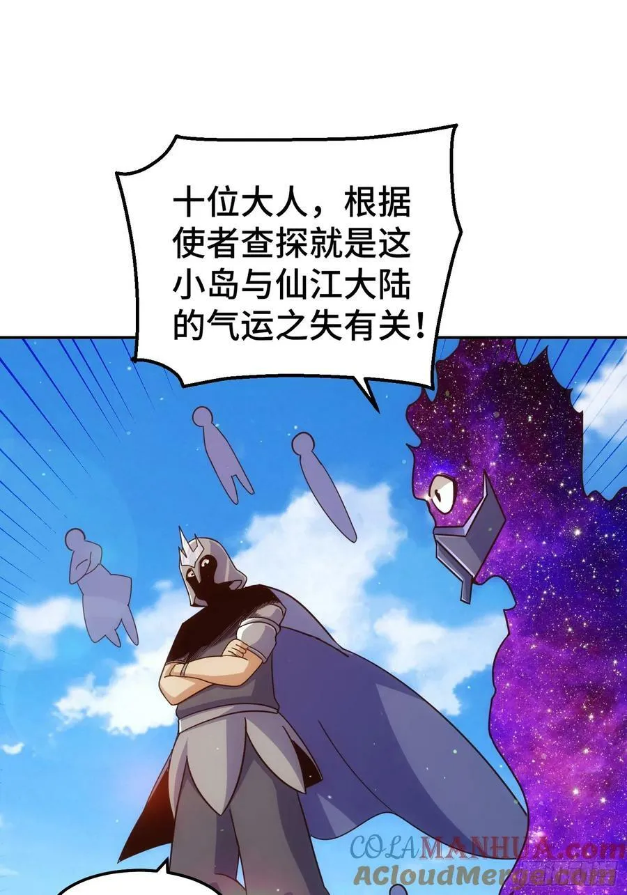 第209话 易枫买房 第55页