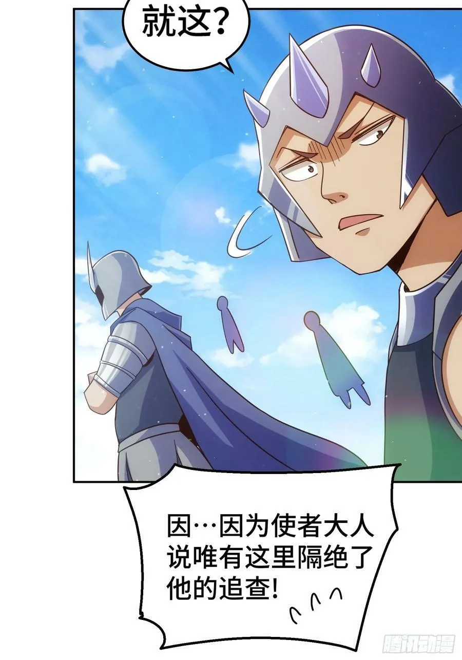 第209话 易枫买房 第57页