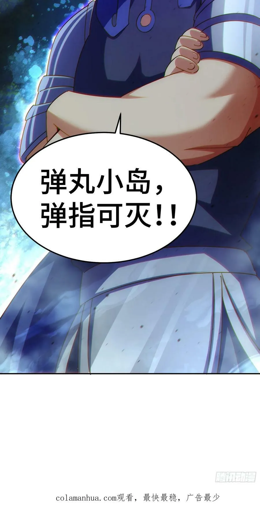 第209话 易枫买房 第60页