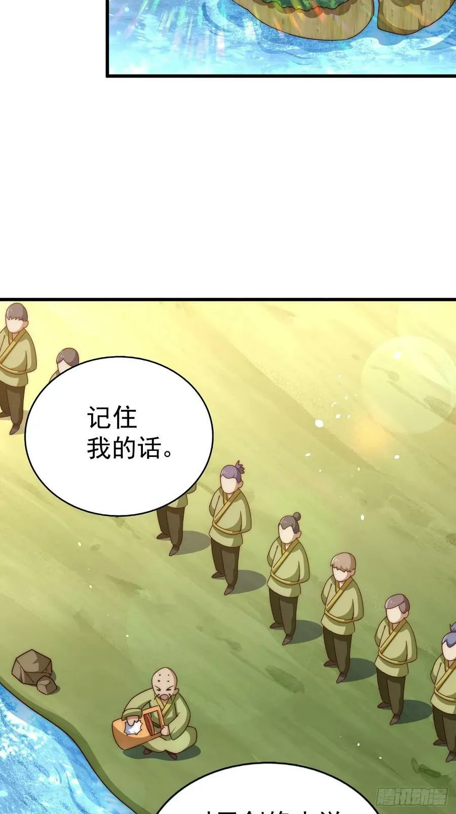 第210话 悟 粪之大道 第7页