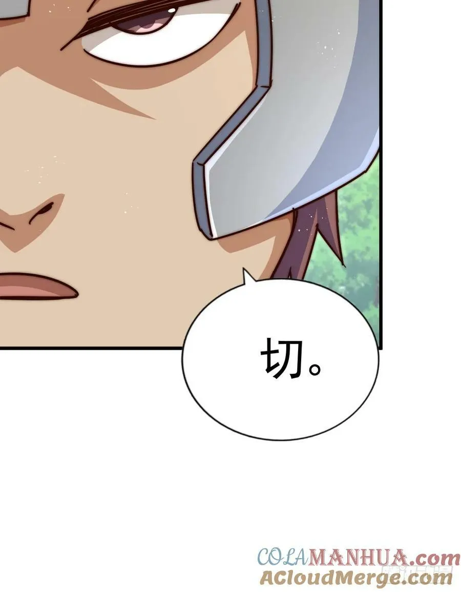 第210话 悟 粪之大道 第21页