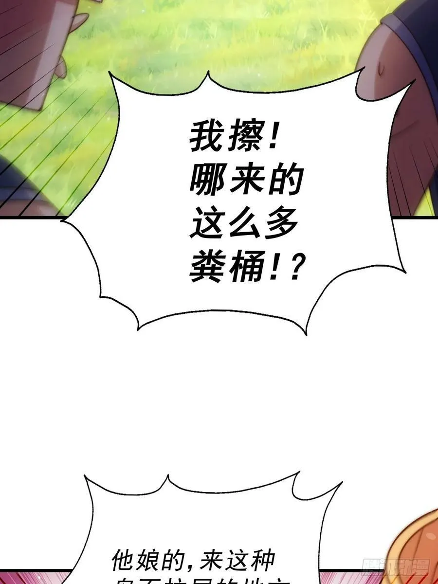 第210话 悟 粪之大道 第24页