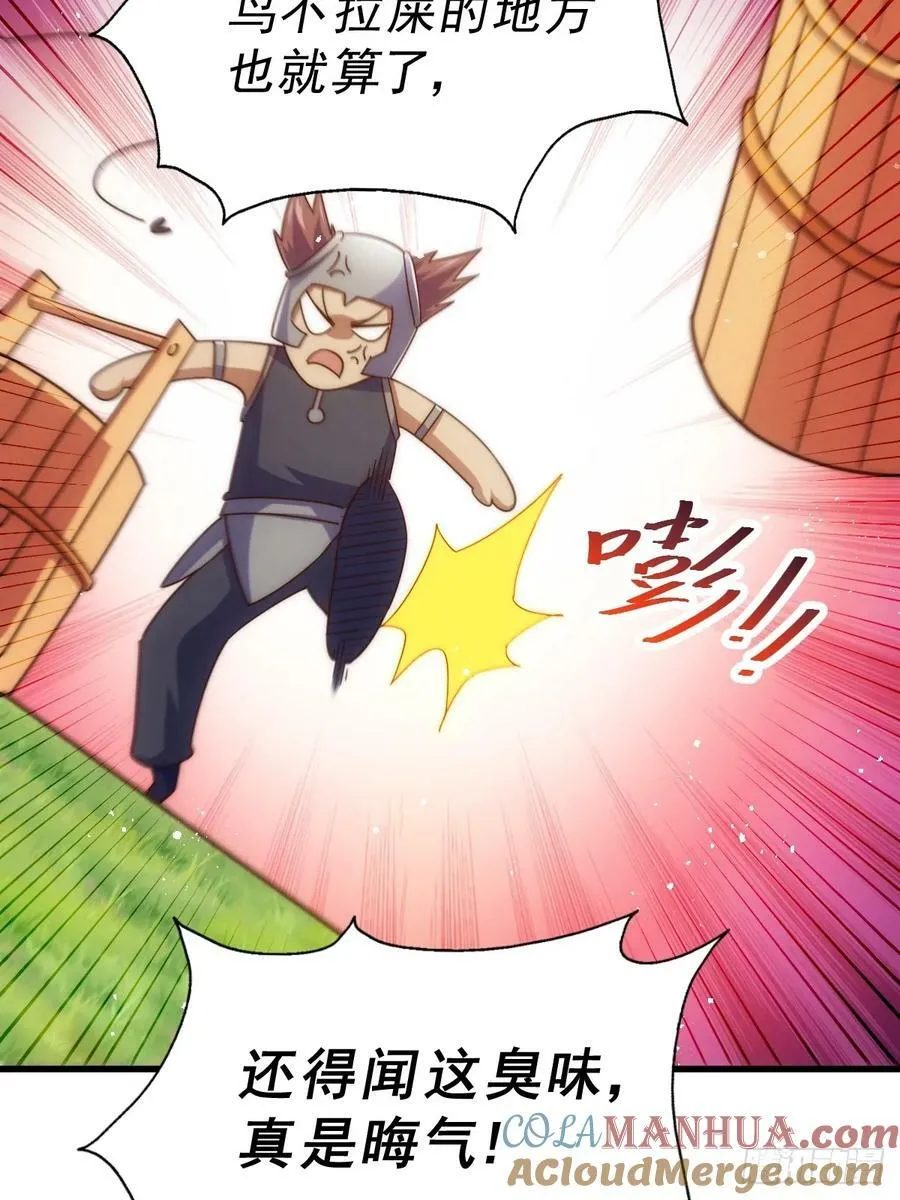 第210话 悟 粪之大道 第25页