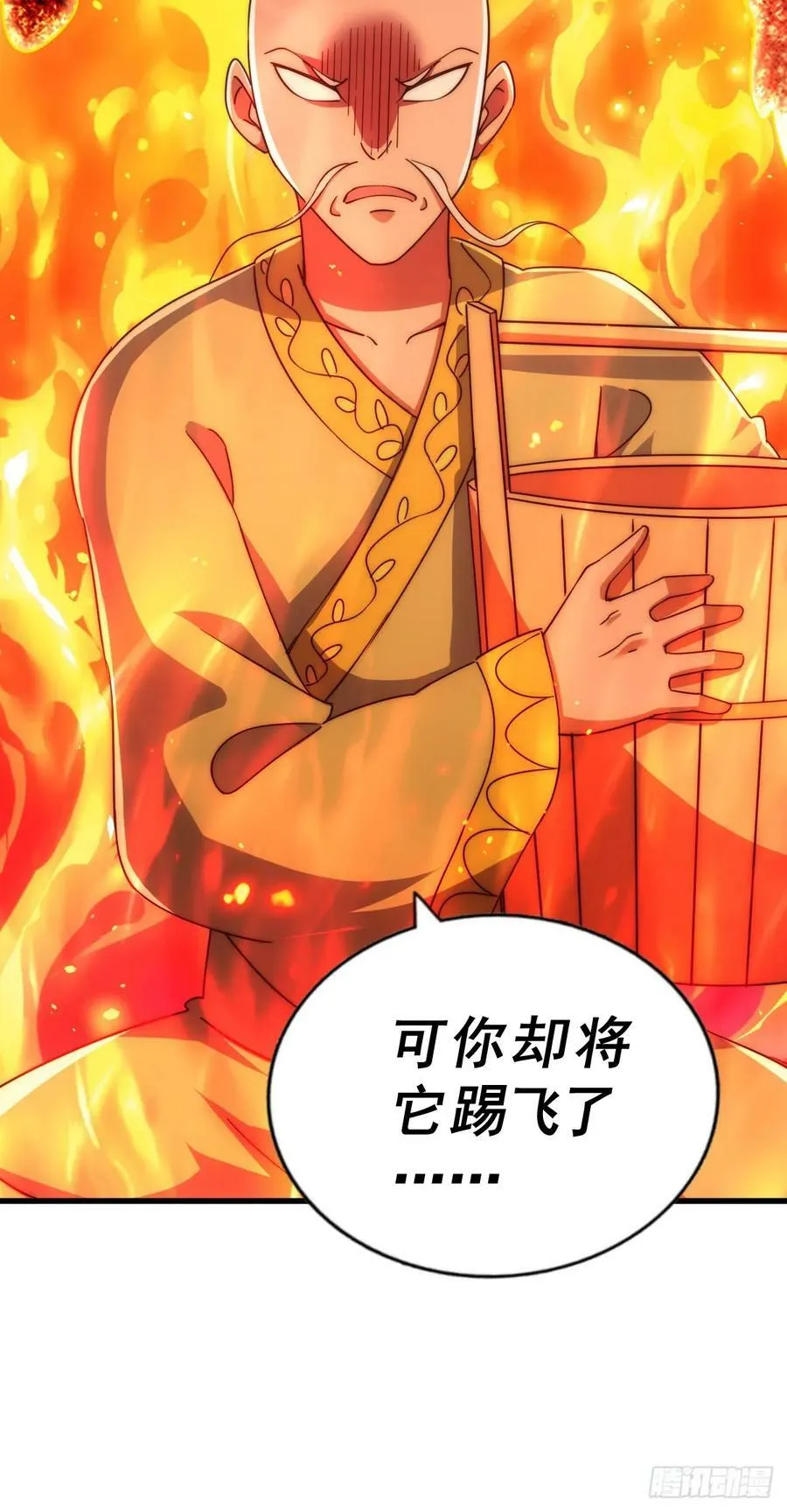 第210话 悟 粪之大道 第32页