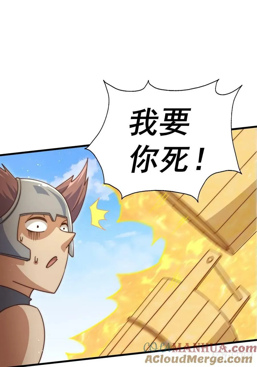 第210话 悟 粪之大道 第33页