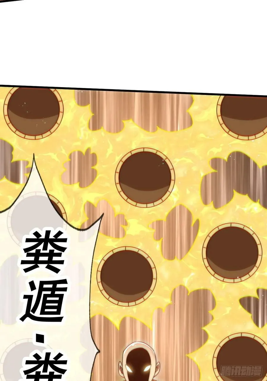 第210话 悟 粪之大道 第34页