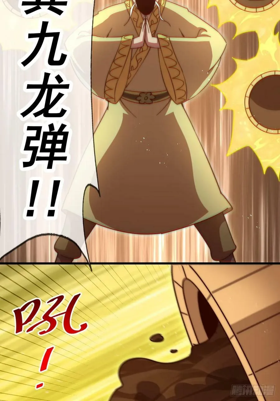 第210话 悟 粪之大道 第35页