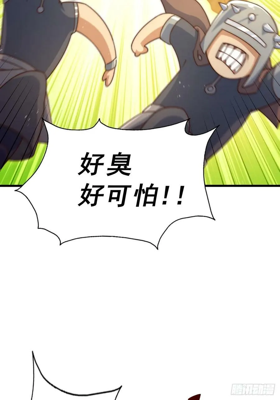 第210话 悟 粪之大道 第39页