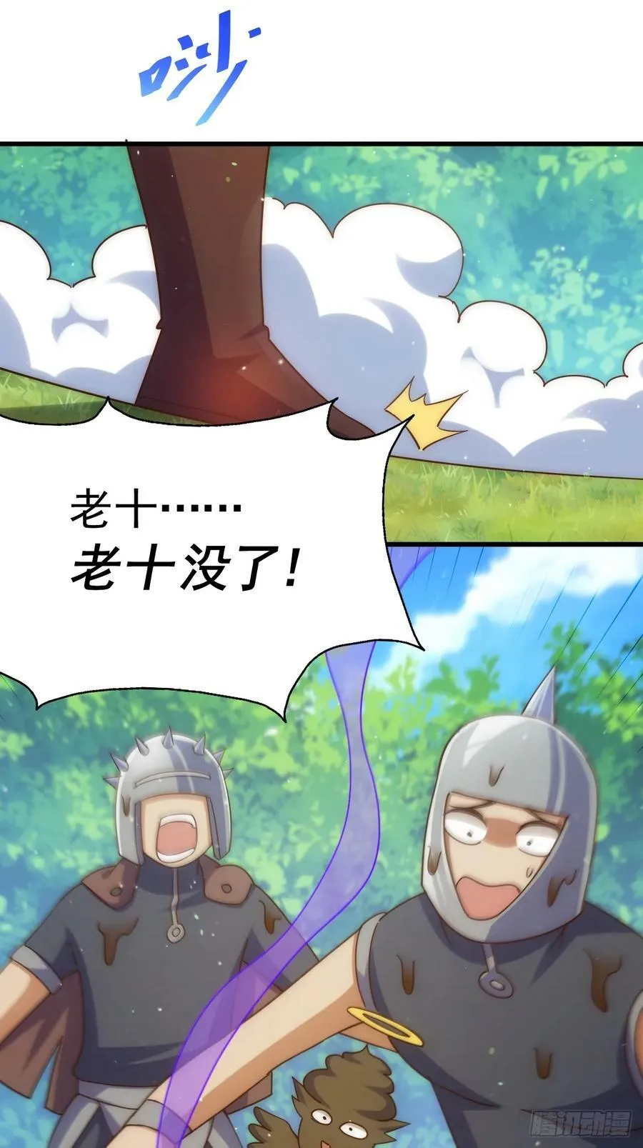 第210话 悟 粪之大道 第48页