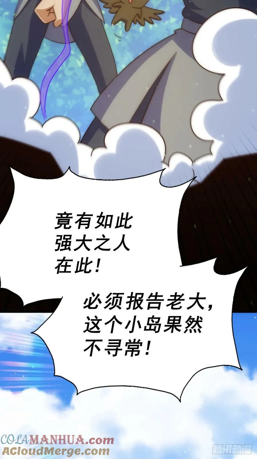 第210话 悟 粪之大道 第49页